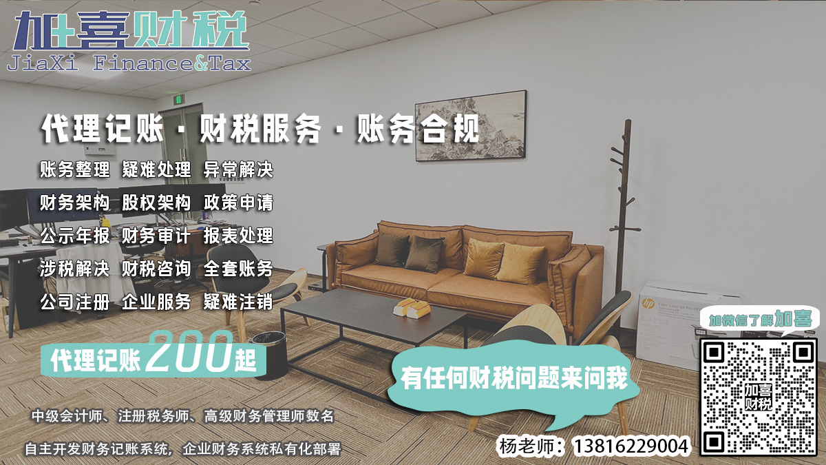 财税公司，对企业税务审计有哪些服务？